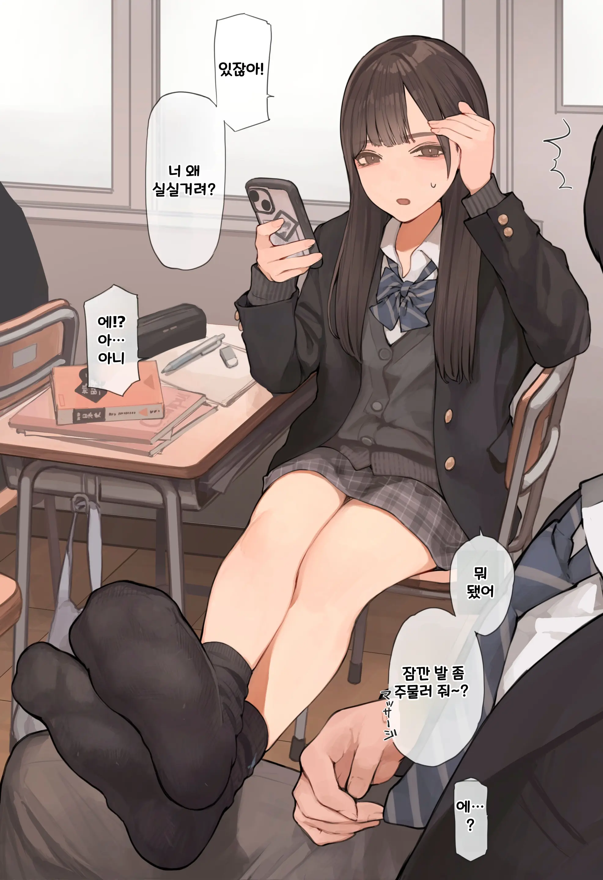 Ashi To S◯X L 발 그리고 섹스